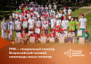В Свердловский области впервые пройдёт Всероссийская олимпиада юных геологов