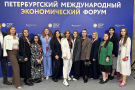 Члены Молодежного совета Центрального аппарата Роснедр приняли участие в Петербургском международном экономическом форуме 