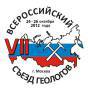 Резолюция VII Всероссийского съезда геологов