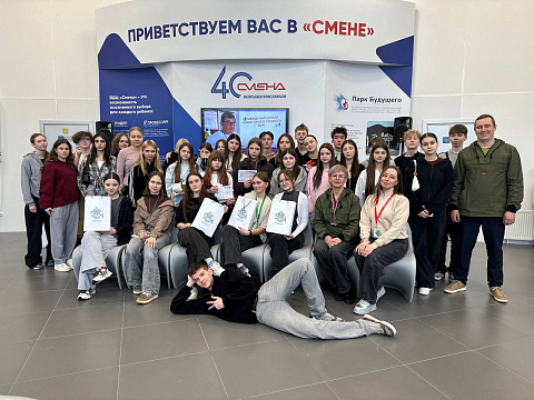 В ВДЦ «Смена» завершилась первая Геохимическая экспедиция новой программы «Орбита возможностей»