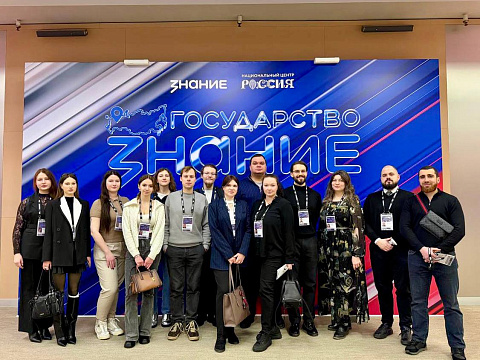 Служить Отечеству: в Москве прошел второй форум «Знание.Государство»