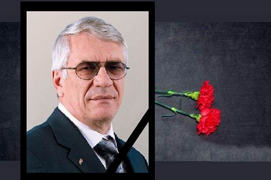 Ушел из жизни Виктор Николаевич Сытенков, академик Академии горных наук России, заместитель председателя ЦКР-ТПИ Роснедр Ушел из жизни Виктор Николаевич Сытенков, академик Академии горных наук России, заместитель председателя ЦКР-ТПИ Роснедр