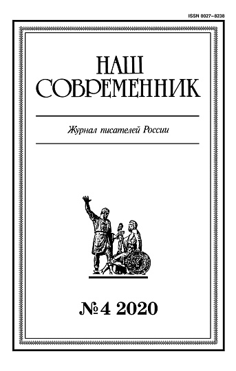 Апрельский номер журнала «Наш современник» посвящен геологам