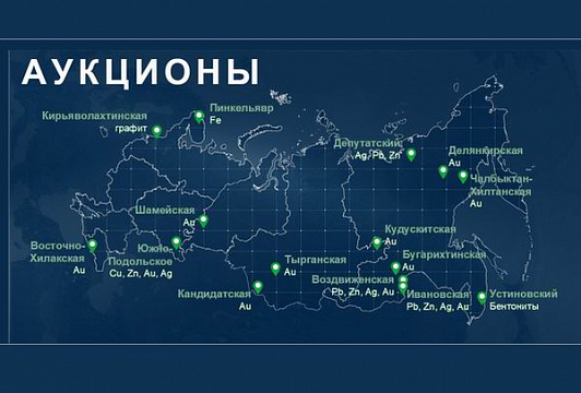 Роснедра проведут аукционы на 15 участков недр ТПИ в рамках Федерального проекта «Геология. Возрождение легенды»
