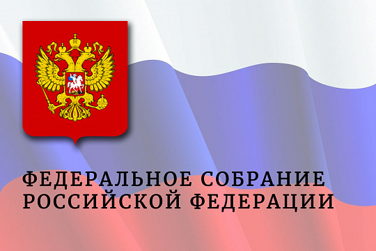 Поздравление Председателя Государственной Думы Вячеслава Володина и первого заместителя Председателя Совета Федерации Андрея Яцкина с Днем геолога 