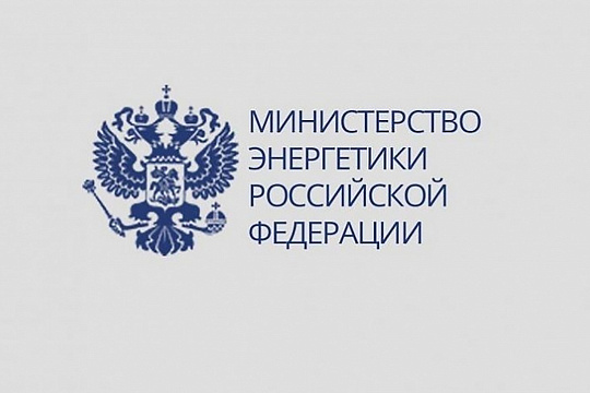 Обзор СМИ. Минэнерго предложило разработать генеральную схему развития газовой отрасли РФ