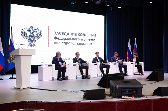 Обеспечение ресурсного суверенитета: подведены итоги сферы недропользования в 2025 году